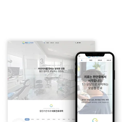 포트폴리오-치과 홈페이지