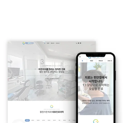 포트폴리오-치과 홈페이지