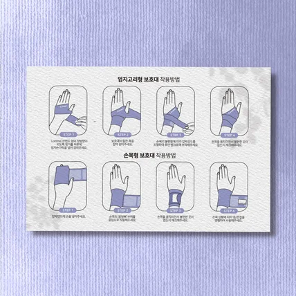 포트폴리오-사용설명서 엽서 배송카드 안내카드 제품안내