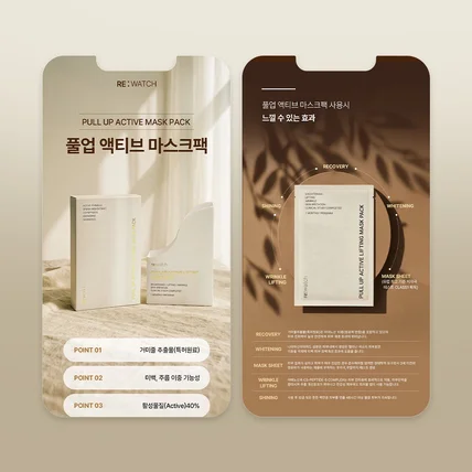 포트폴리오-뷰티상세페이지 상세페이지디자인 상세페이지제작 상세페이지기획 식품상세페이지