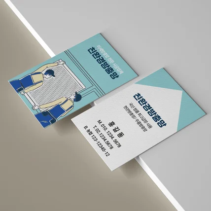 포트폴리오-일러스트 명함 디자인 제작