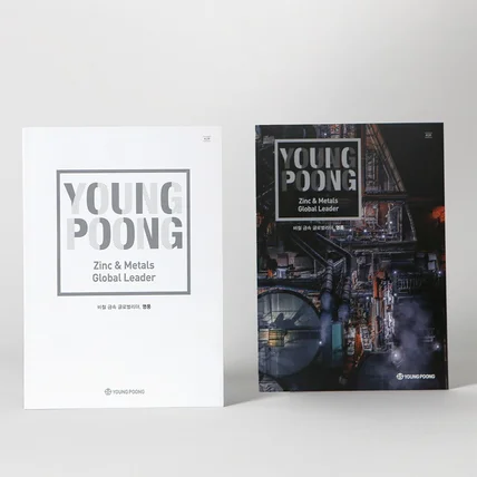 포트폴리오-브로슈어, 카탈로그 세트 디자인 _영풍