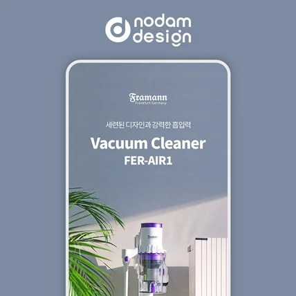 포트폴리오-놀담디자인 포폴 _ 프라만 바쿰 클리너 상세페이지