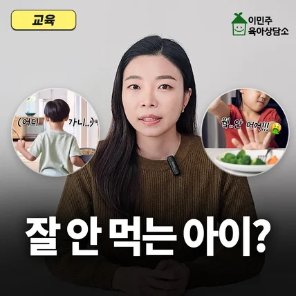 포트폴리오-[유튜브 편집] 식습관 솔루션 교육 영상