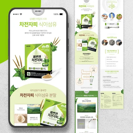 포트폴리오-식품 차전자피 식이섬유 상세페이지