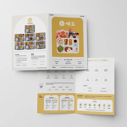 포트폴리오-2단 리플렛 - 급식전문업체 식자재납품업체 홍보 리플렛 접지 디자인