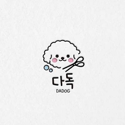 포트폴리오-[다독] 애견미용샵로고ㅣ애견미용실로고ㅣ반려동물로고ㅣ펫미용로고ㅣ강아지미용로고ㅣ펫살롱로고