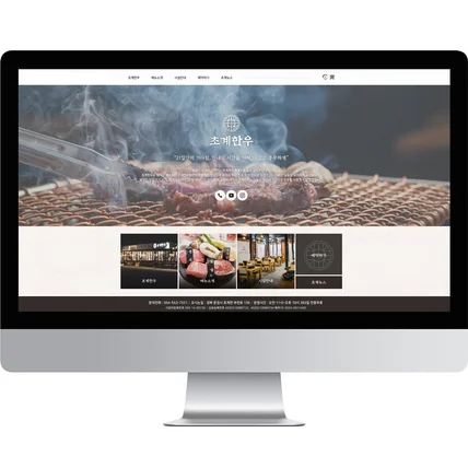 포트폴리오-[프리미엄] 한우 전문 식당 홈페이지형 블로그 디자인