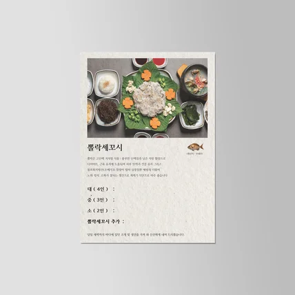 포트폴리오-조개구이집 메뉴판