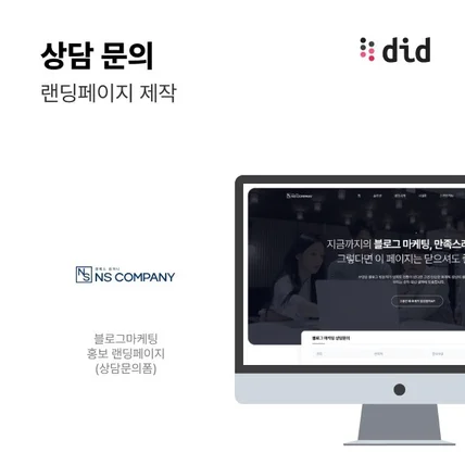 포트폴리오-상담문의 랜딩페이지 제작