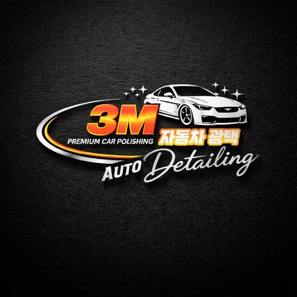 포트폴리오-3M 자동차 광택