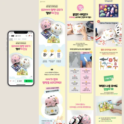 포트폴리오-헬멧스티커 상세페이지