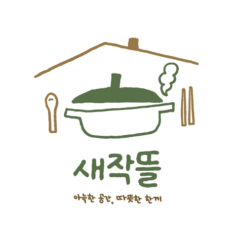 포트폴리오-식당 로고 디자인