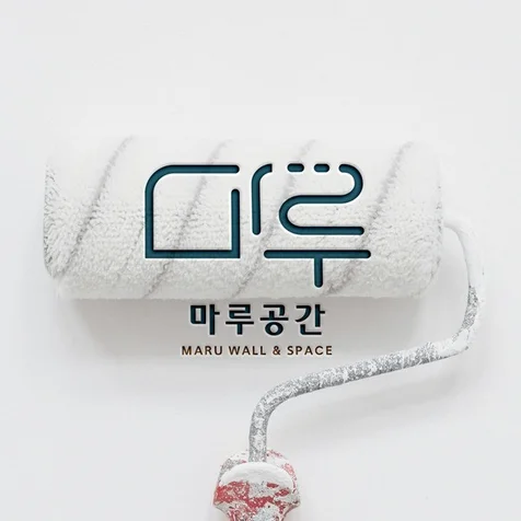 포트폴리오-[마루공간] 도배업체 로고