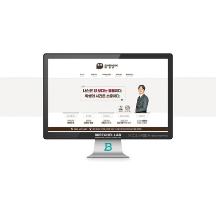 포트폴리오-영어학원 홈페이지형 블로그 디자인