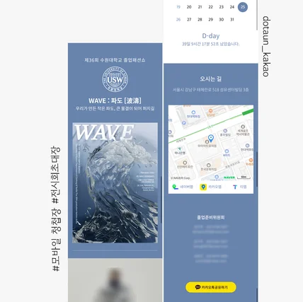포트폴리오-전시회초대장