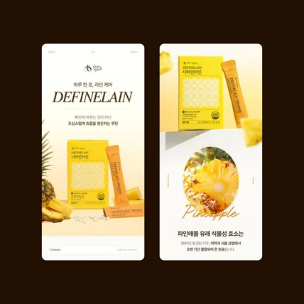 포트폴리오-컨디션 루틴 식품 상세페이지