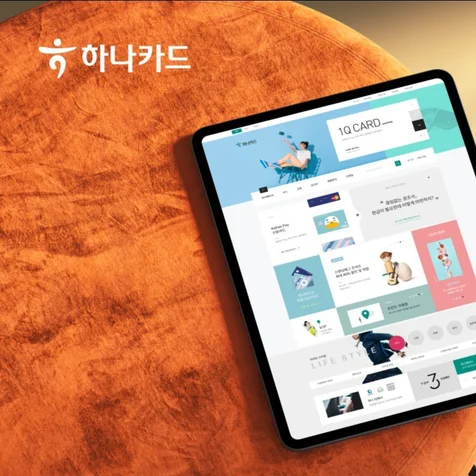 포트폴리오-하나 카드