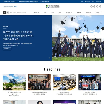 포트폴리오-성균관대학교 홈페이지