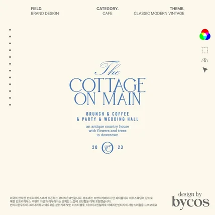 포트폴리오-코티지온메인