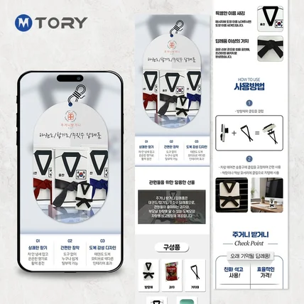 포트폴리오-[상세페이지] 방향제 답례품