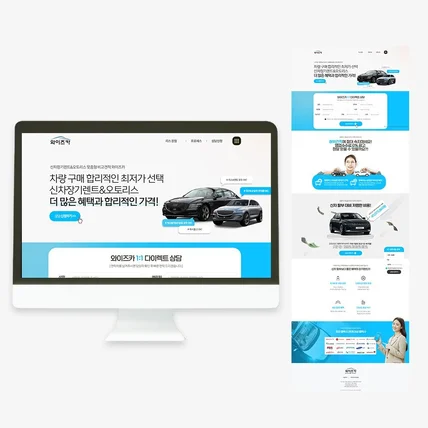 포트폴리오-렌트카 랜딩페이지