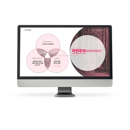 포트폴리오-[기획서] 아웃도어 브랜드 IMC 캠페인 기획서