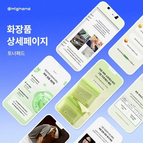 포트폴리오-그린 티프레시 토너패드 │ 전문가 공동개발 상세페이지 디자인 │ 하이앤드 디자인 스튜디오