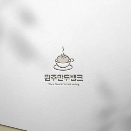 포트폴리오-만두 음식점 로고디자인.로고제작.BI.CI.