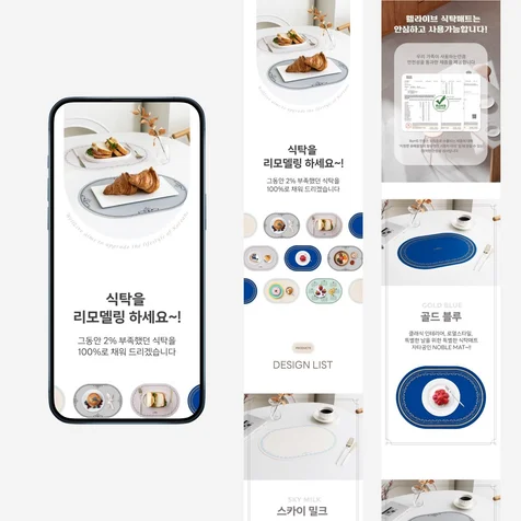 포트폴리오-생활용품·주방용품 상세페이지 디자인 제작