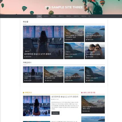 포트폴리오-#3 워드프레스 샘플사이트