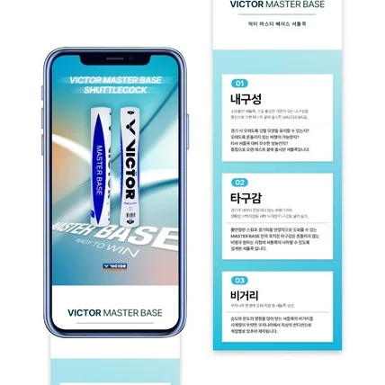 포트폴리오-스포츠용품 상세페이지