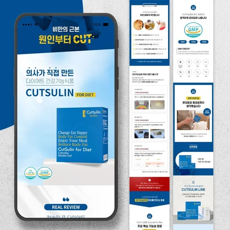 포트폴리오-다이어트 건강기능식품 상세페이지