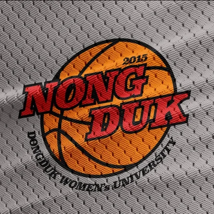 포트폴리오-농구 엠블럼 <NONGDUK>