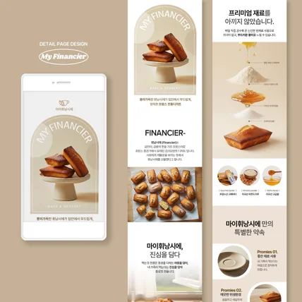 포트폴리오-휘낭시에 상세페이지