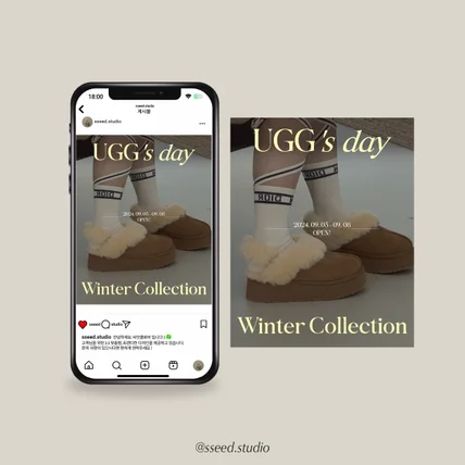 포트폴리오-인스타그램 "winter 어그 기획전 " 겨울 프로모션