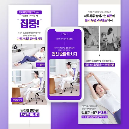 포트폴리오-폴리오 마사지매트