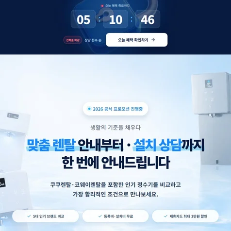 포트폴리오-구매문의 유도용 홈페이지 랜딩페이지