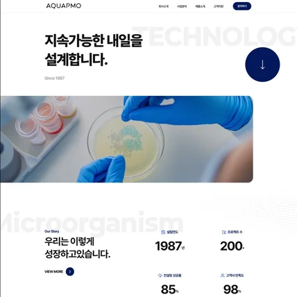 포트폴리오-6번 템플릿 적용사례2