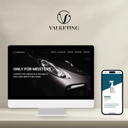 포트폴리오-아크바리아 코리아