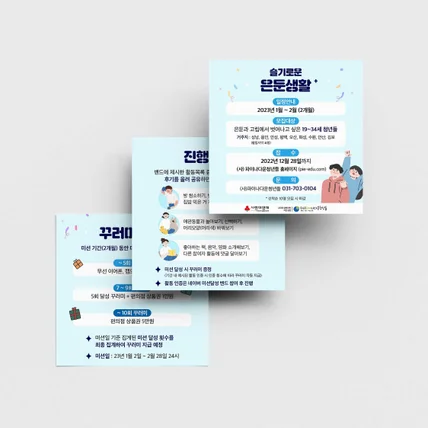 포트폴리오-청년모집 카드뉴스