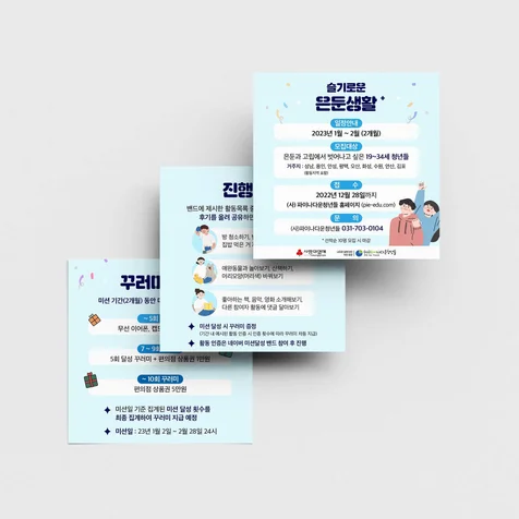포트폴리오-청년모집 카드뉴스