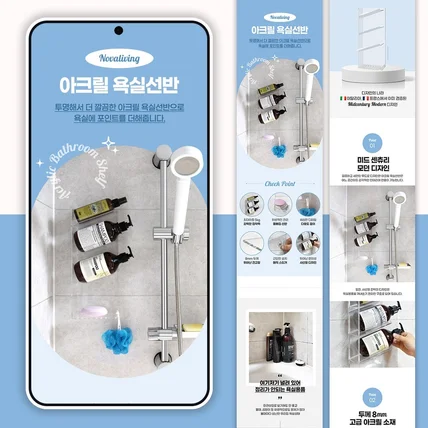 포트폴리오-아크릴 욕실선반