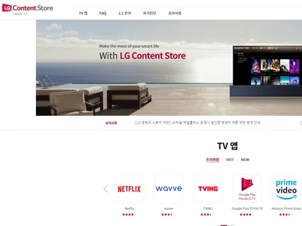 포트폴리오-대기업 서비스 연간 유지보수