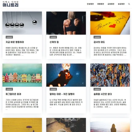 포트폴리오-워드프레스 디럭스 디자인