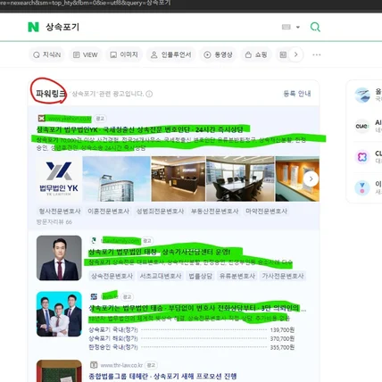 포트폴리오-N 포탈의 파워링크 데이터 수집/분석