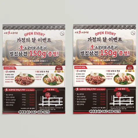 포트폴리오-포스터ㅣ포스터제작ㅣ브랜딩ㅣ소담
