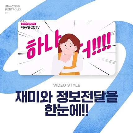 포트폴리오-[기획/편집/모션그래픽/디자인/캐릭터 리깅] 엘지유플러스 모션그래픽 상품 홍보 영상