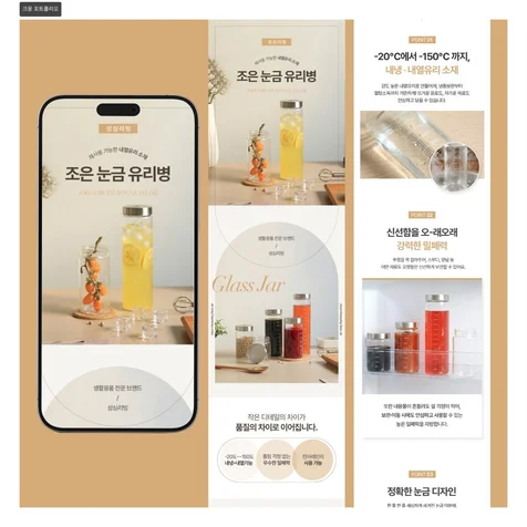 포트폴리오-[기획&상세페이지] 눈금 유리병 상세페이지 제작
