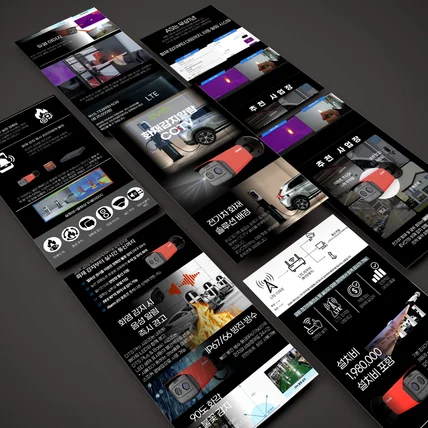 포트폴리오-전기차 CCTV 상세페이지